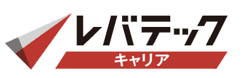レバテックキャリア_ロゴ