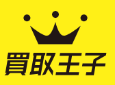 買取王子 ロゴ
