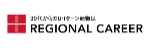 リージョナルキャリア ロゴ