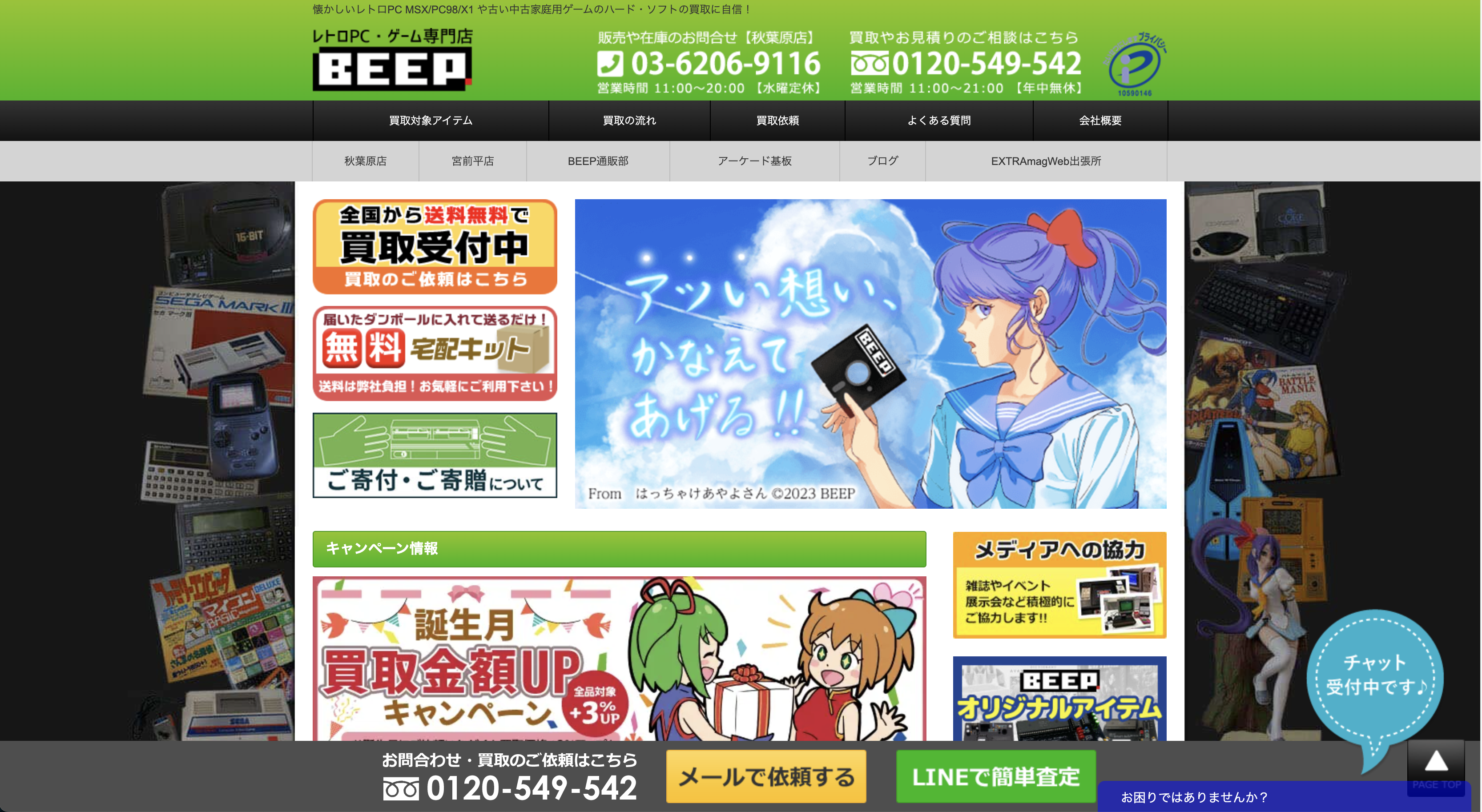 BEEP_公式