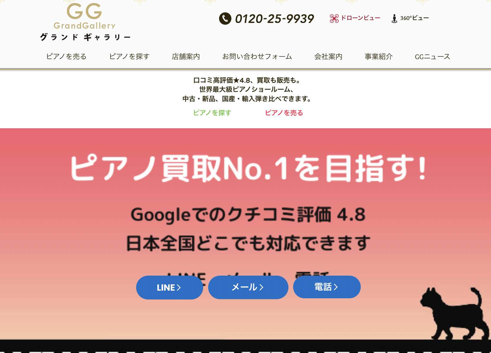 GGサイト