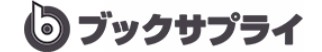 ブックサプライロゴ
