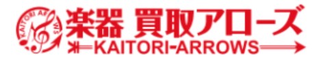 楽器買取アローズロゴ