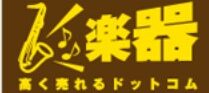 楽器高く売れるドットコムロゴ