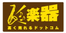 楽器高く売れるドットコムロゴ