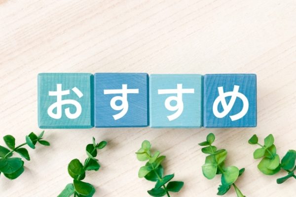 神奈川県の転職でエージェントの利用がおすすめな理由