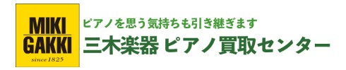三木楽器ピアノ買取ロゴ