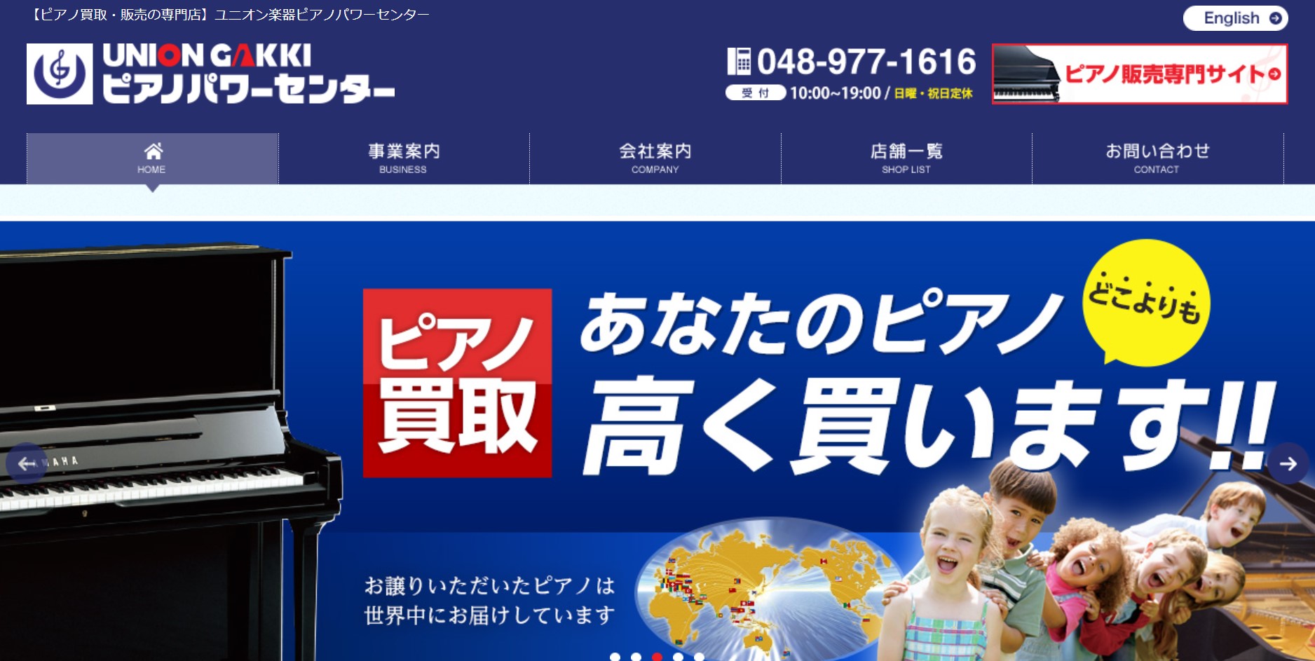 ピアノパワーセンターサイト