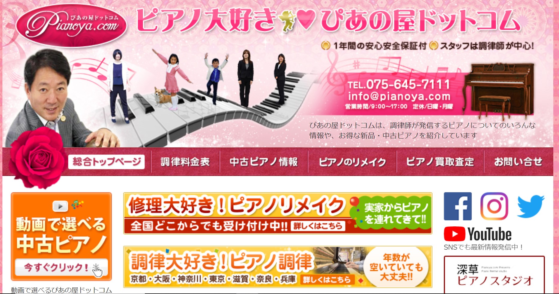 ぴあの屋ドットコムサイト