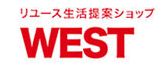 リユースショップWEST ロゴ