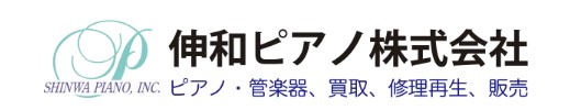 伸和ピアノロゴ