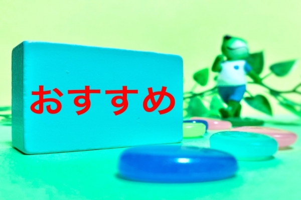 薬キャリの代わりのおすすめを示す文字