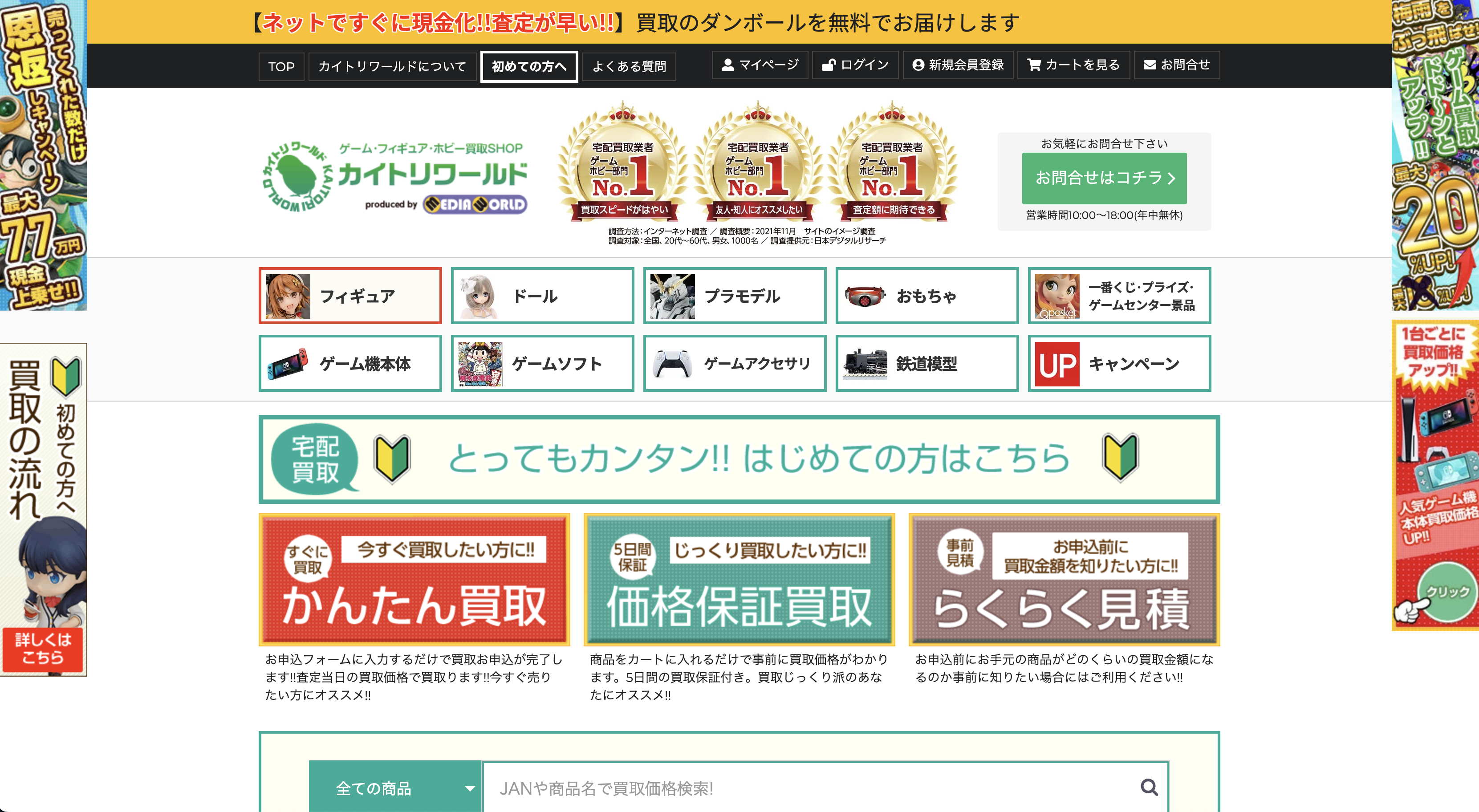 カイトリワールド_公式