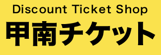 甲南チケットロゴ