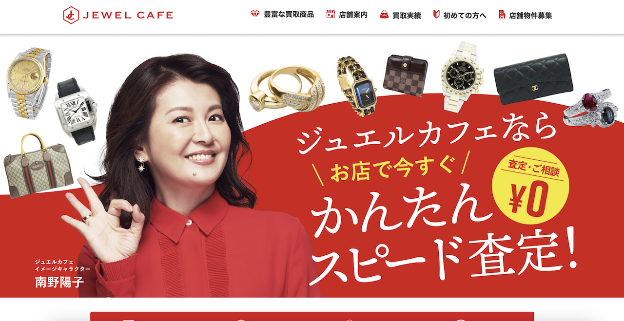 ジュエルカフェ