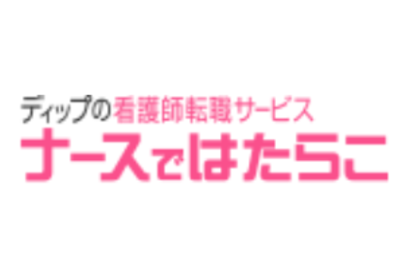 ナースではたらこ