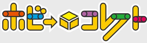 ホビーコレクト ロゴ