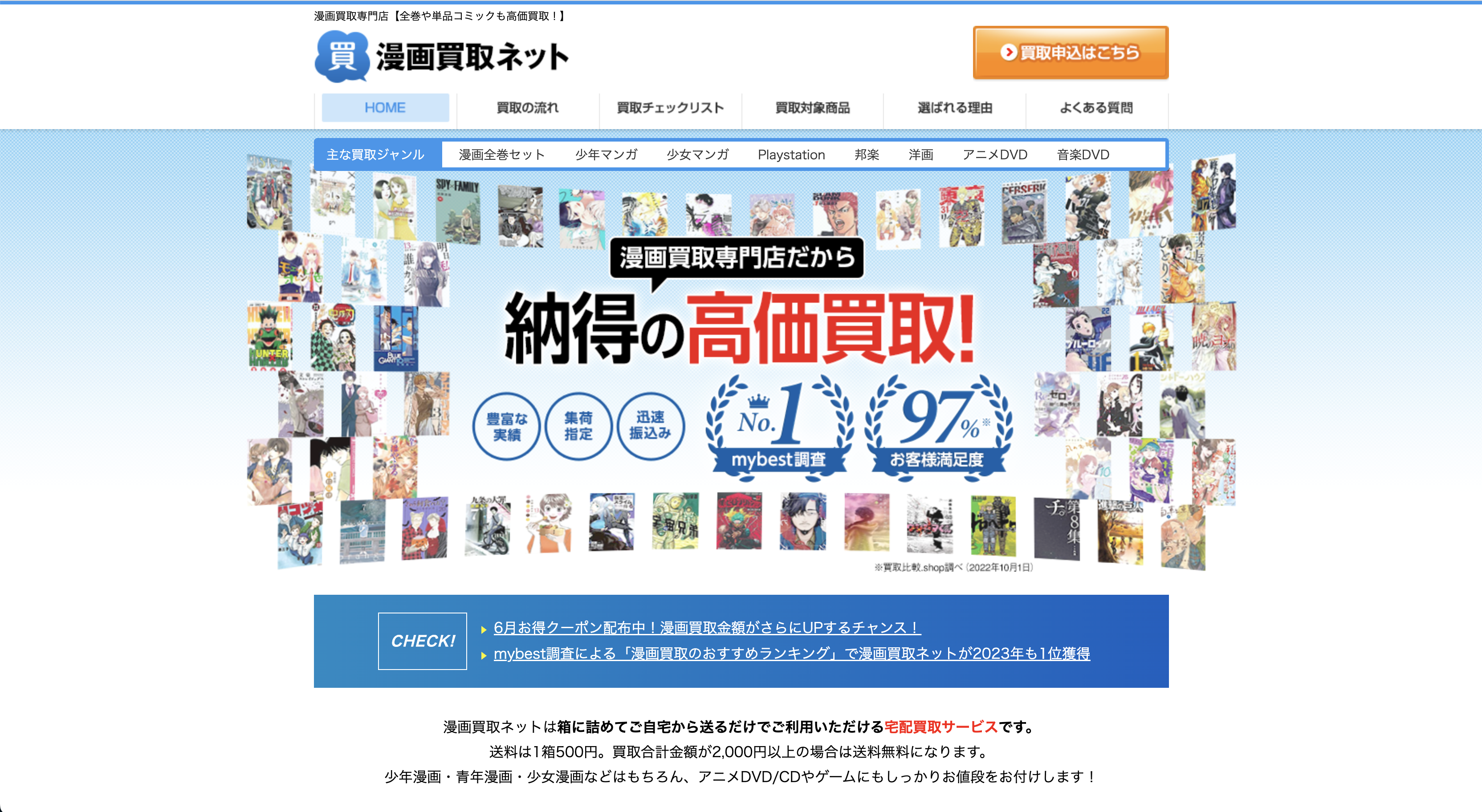 漫画買取ネット_公式