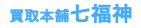 買取本舗七福神ロゴ