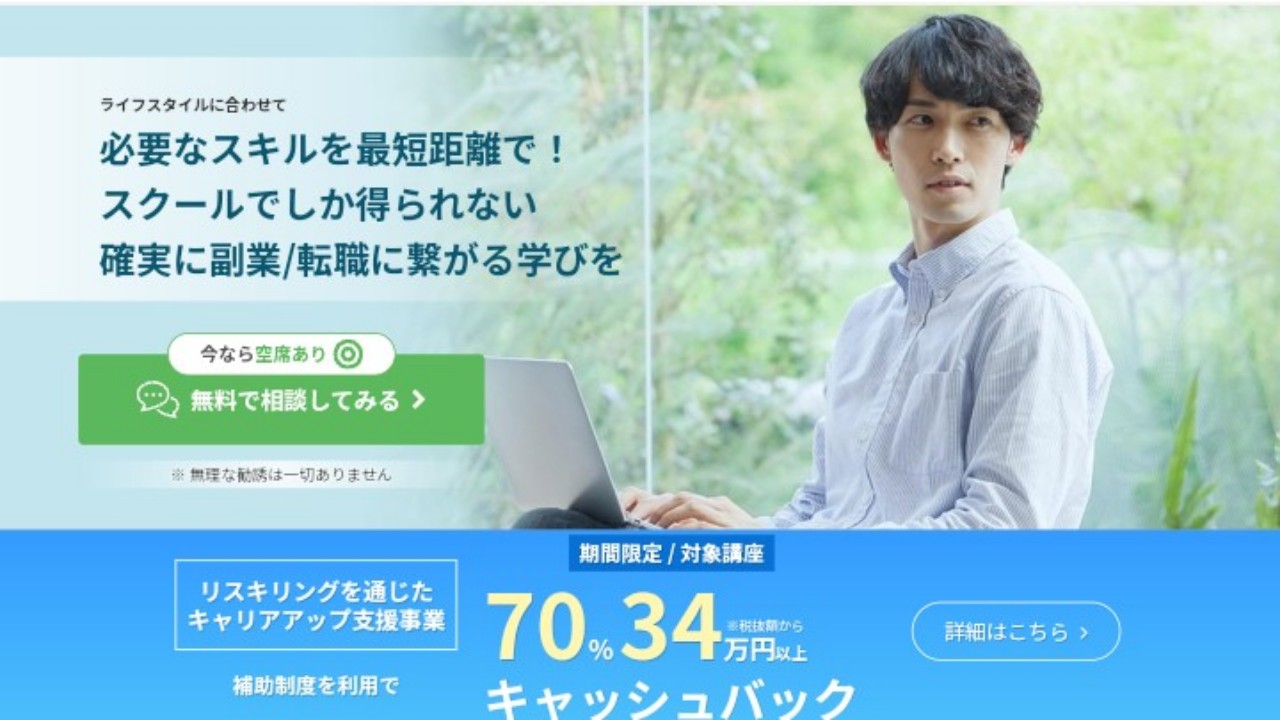 テックアカデミー　公式