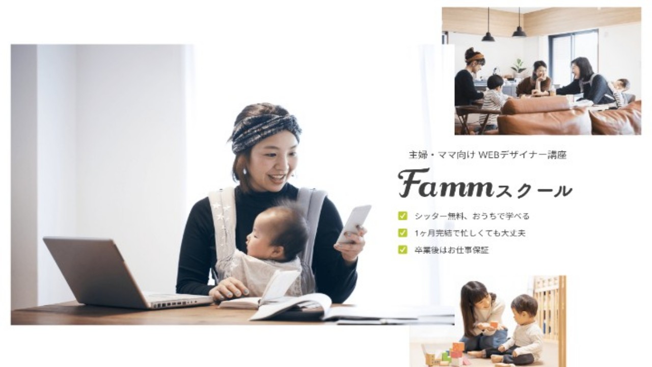 famm 公式