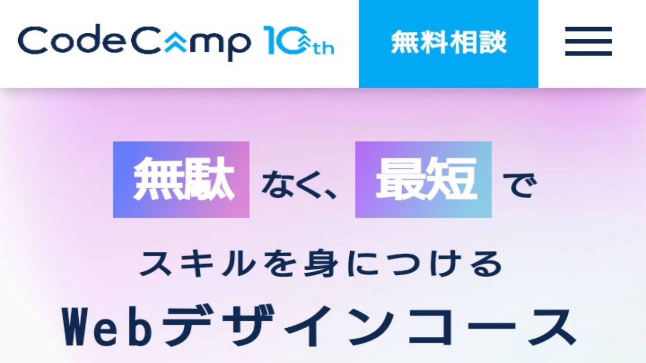 CodeCamp　公式