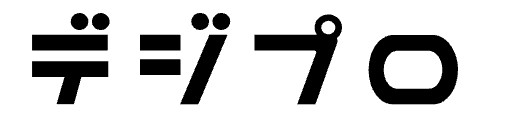 デジプロ ロゴ