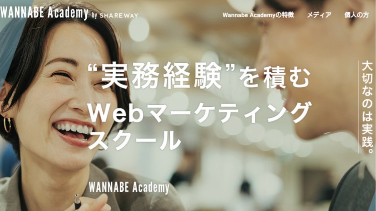 WANNABE Academy 公式