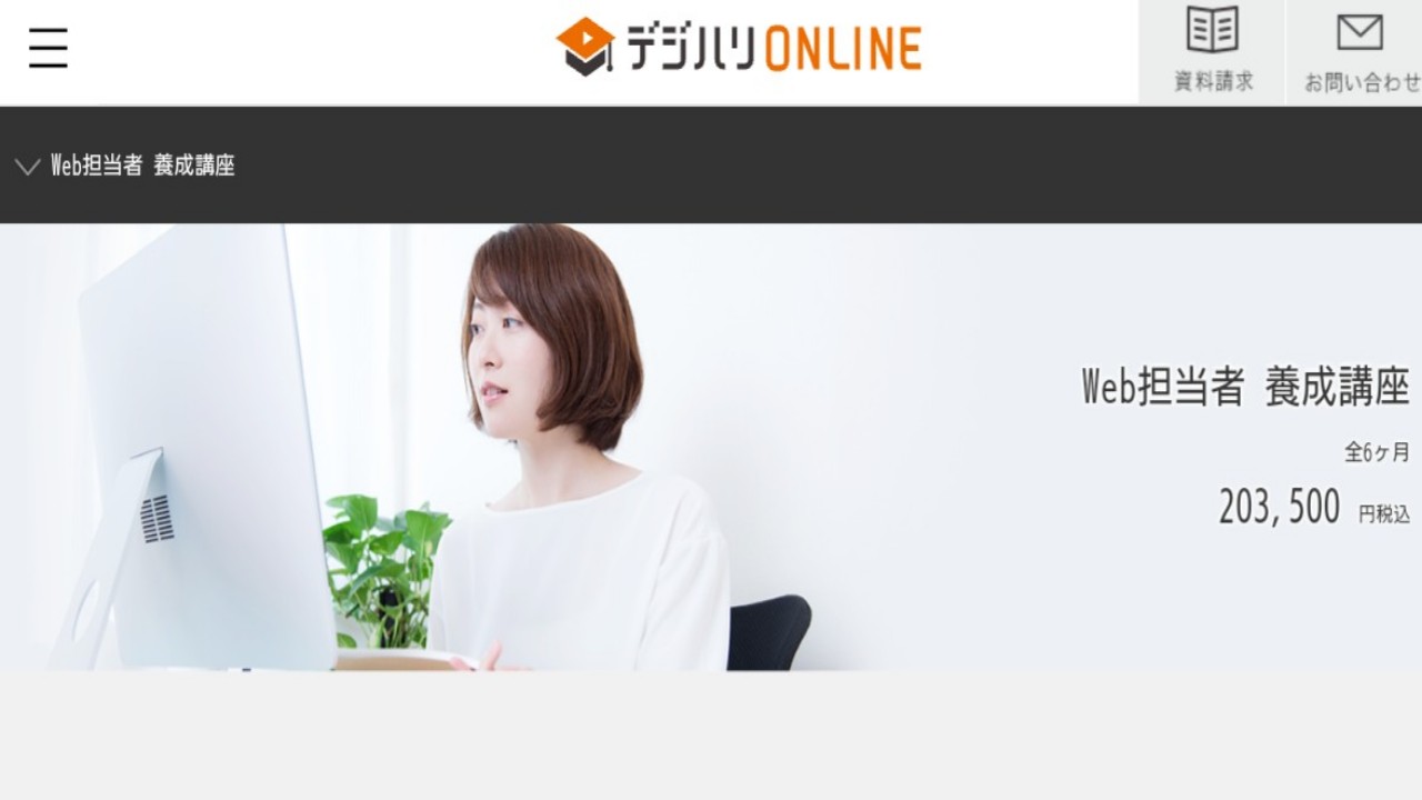 デジハリONLINE 公式