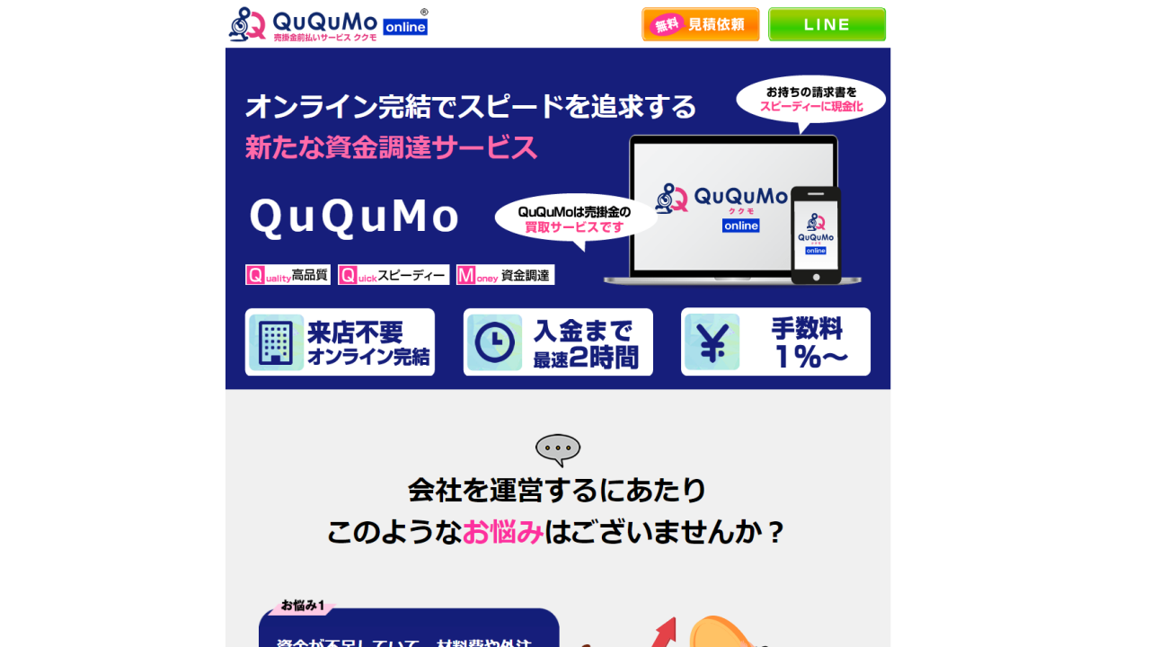 Ququmo