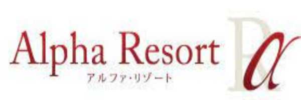 アルファリゾート ロゴ