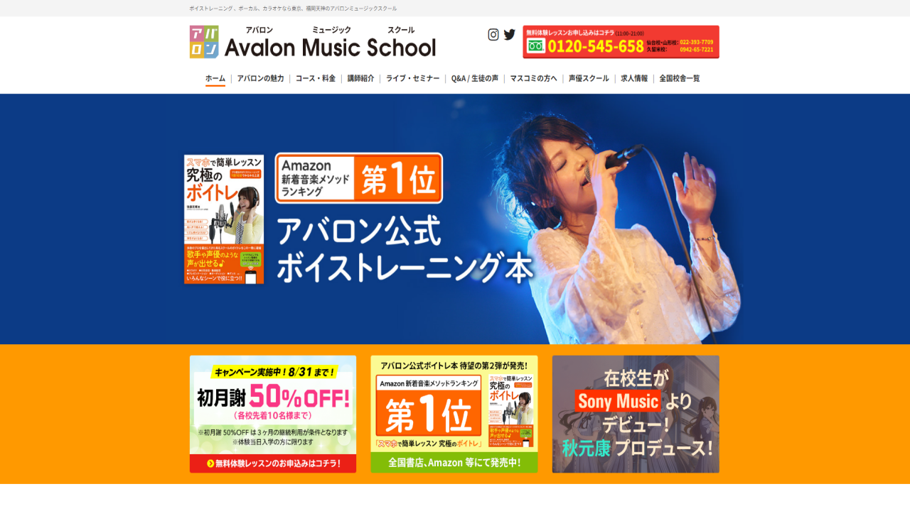 アバロンミュージック