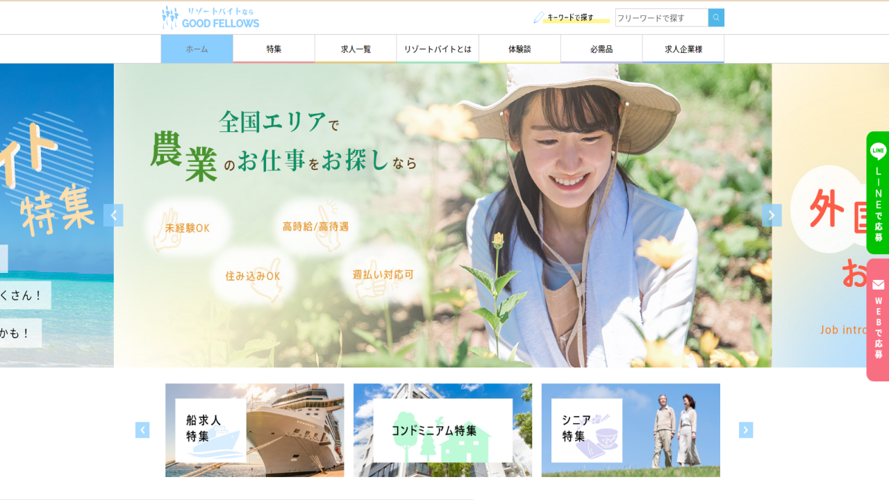 グッドフェローズ