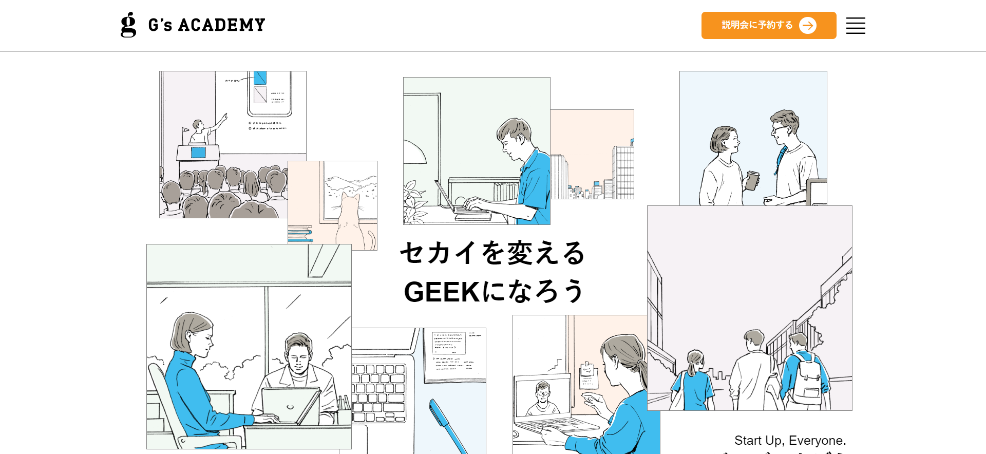 ジーズアカデミー