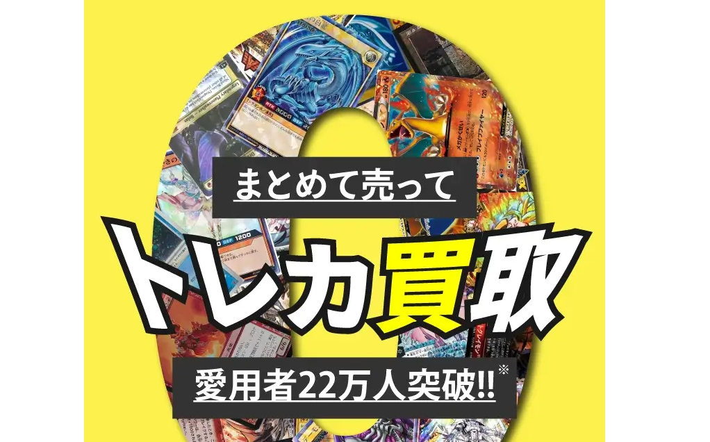 ホビーコレクト