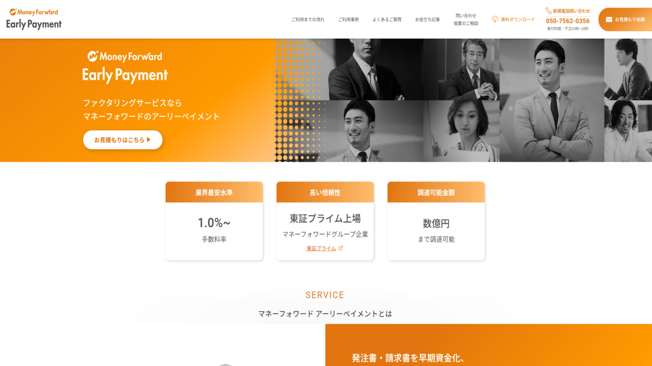 マネーフォワード