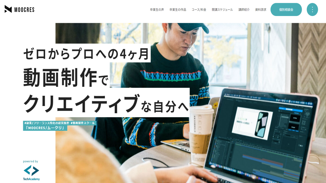 MOOCRES(ムークリ)