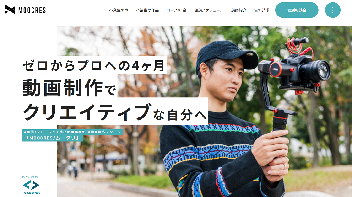 MOOCRES(ムークリ)