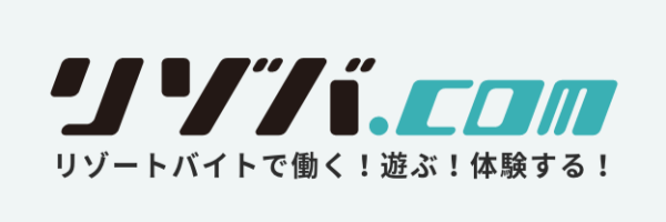 リゾートバイト.com ロゴ
