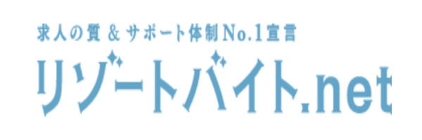 リゾートバイト.net ロゴ