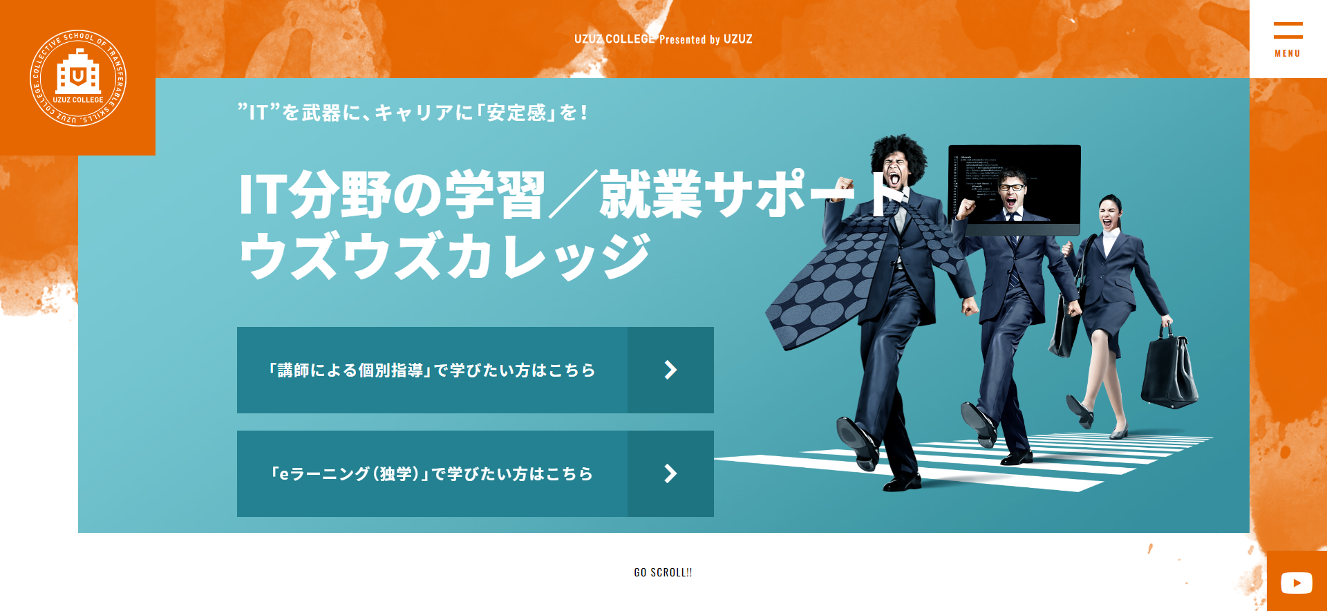 ウズウズカレッジ