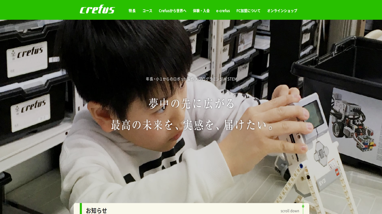 Crefus(クレファス)