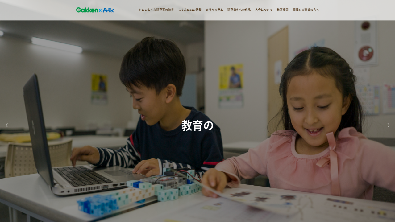 もののしくみ研究室