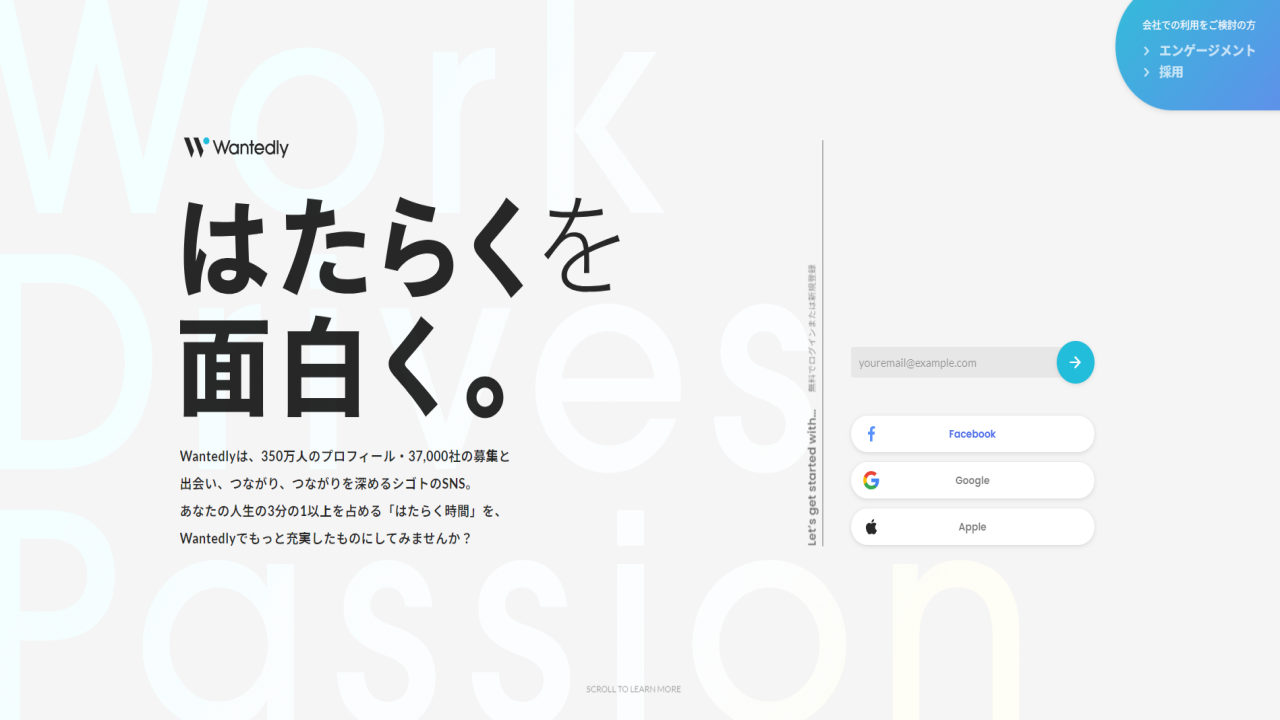 ウォンテッドリー(WANTEDLY)