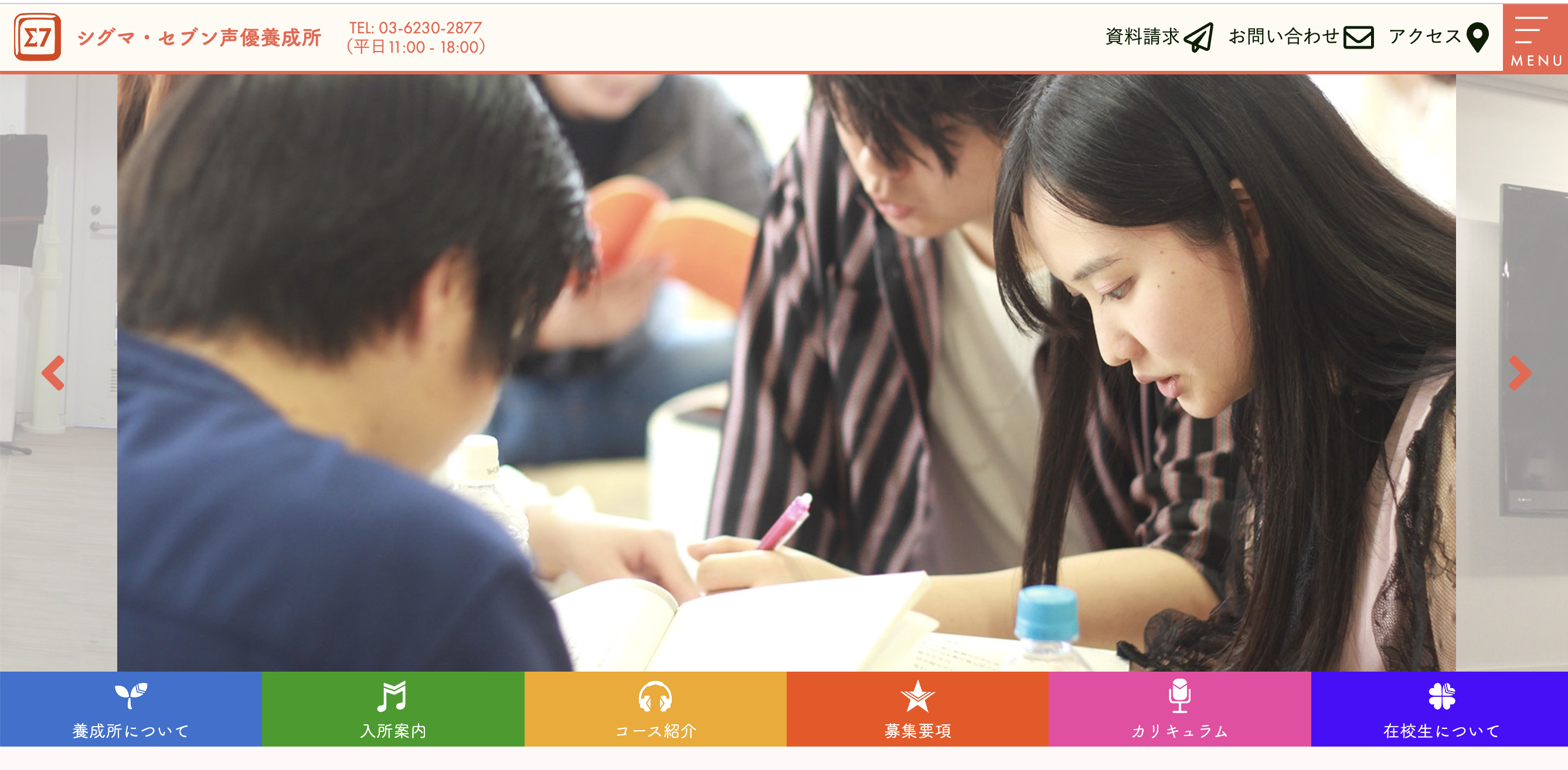 シグマセブン声優養成所