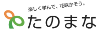 たのまな ロゴ