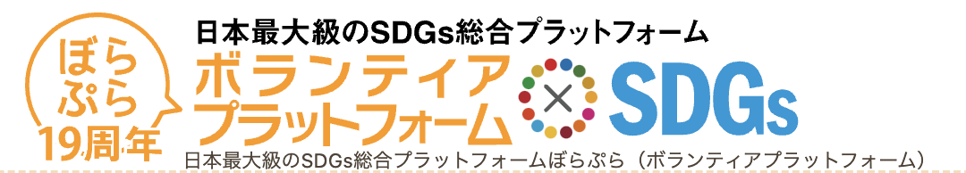 ぼらぷら　ロゴ