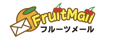 フルーツメール ロゴ