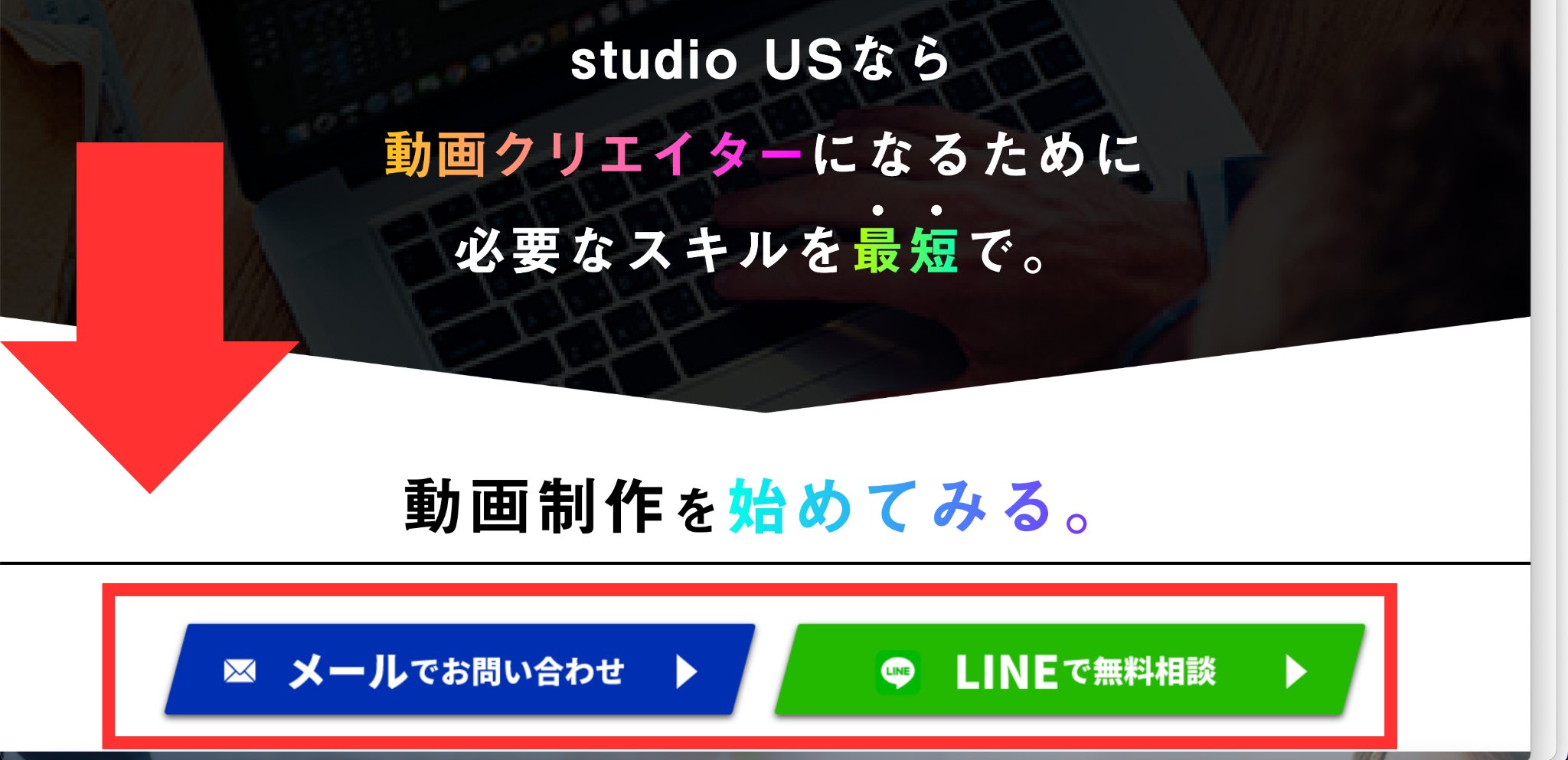 スタジオアスホームページ