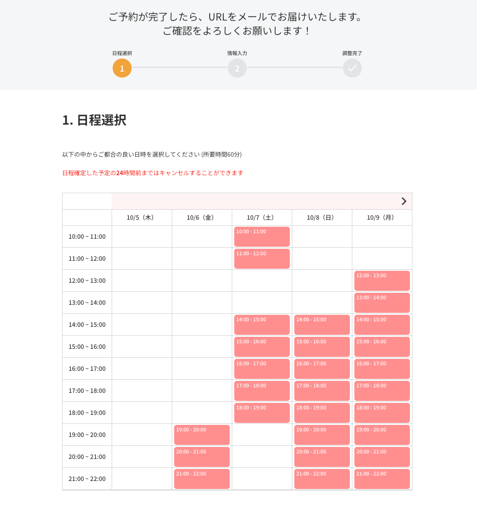 デジハク 説明会日程選択